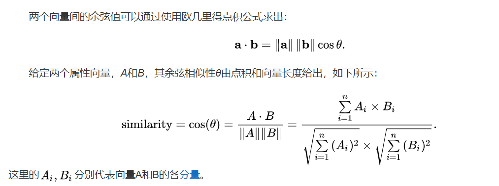 similarity_cos.png